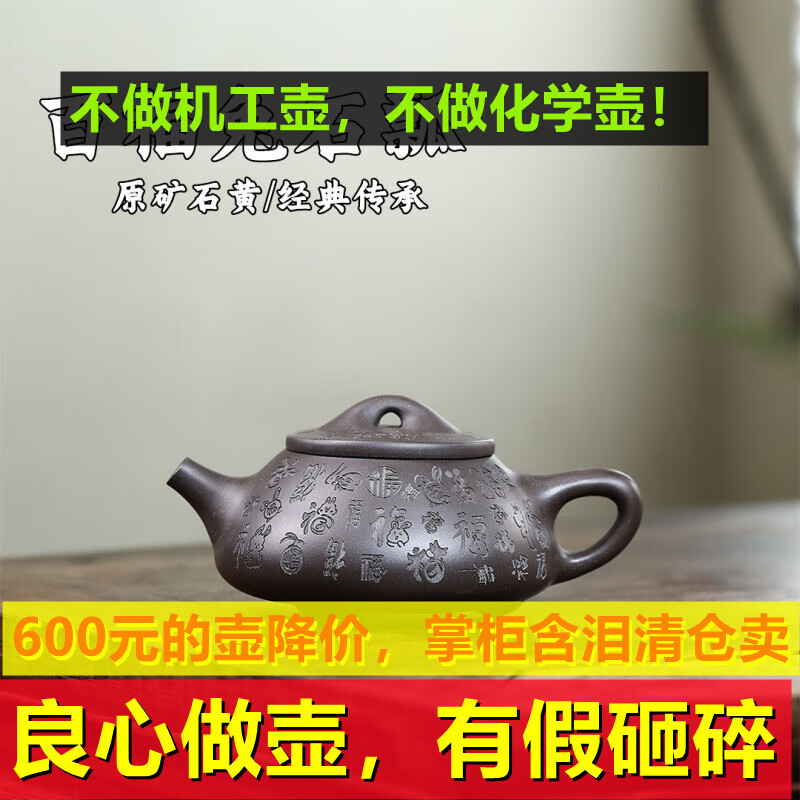 趣士多正宗纯手工百福兔石瓢 宜兴紫砂壶 原矿石黄紫砂茶壶茶具泡茶壶