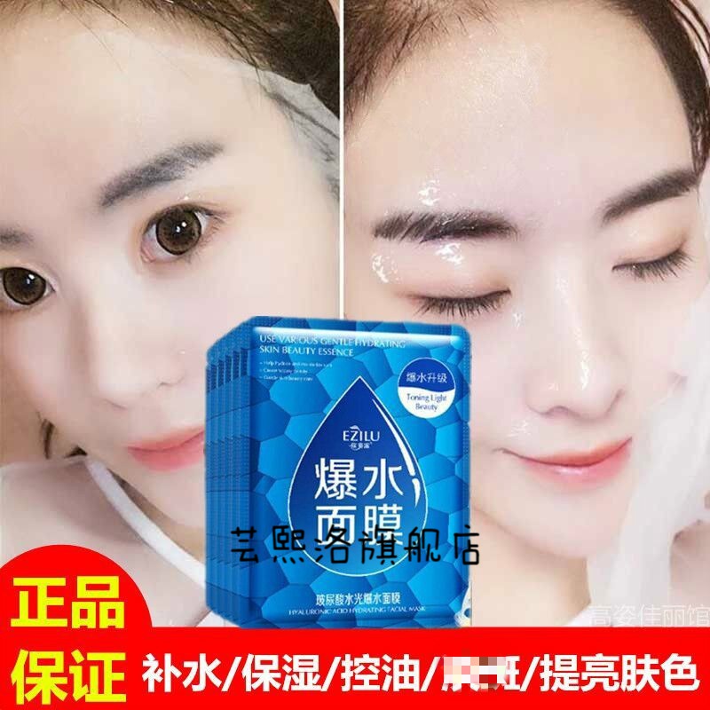 【30片】玻尿酸面膜补水保湿控油祛痘蚕丝缩毛孔女男