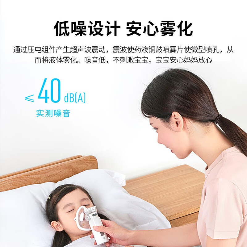 鱼跃（yuwell）手持雾化器儿童家用老年人咳嗽哮喘轻音低噪便携式医用网式雾化机 【双档调节】科学雾化细分年龄M105