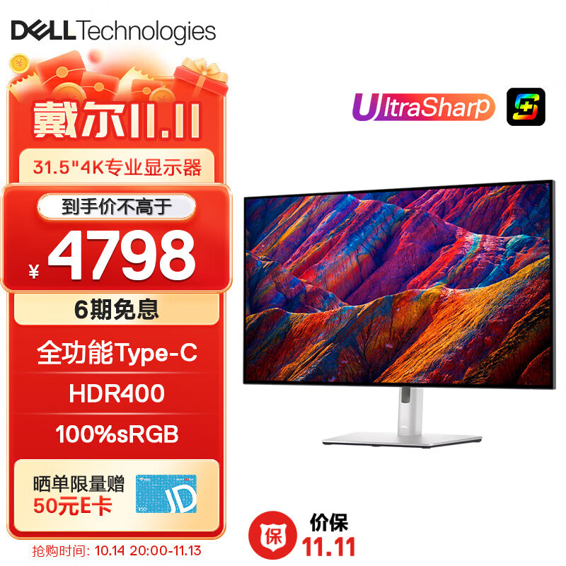 戴尔（DELL）UltraSharp31.5英寸4K显示器 HDR400 S+显示器认证 100sRGB IPS Black台式电脑笔记本显示器 U3223QE超高清超窄边框 官方标配