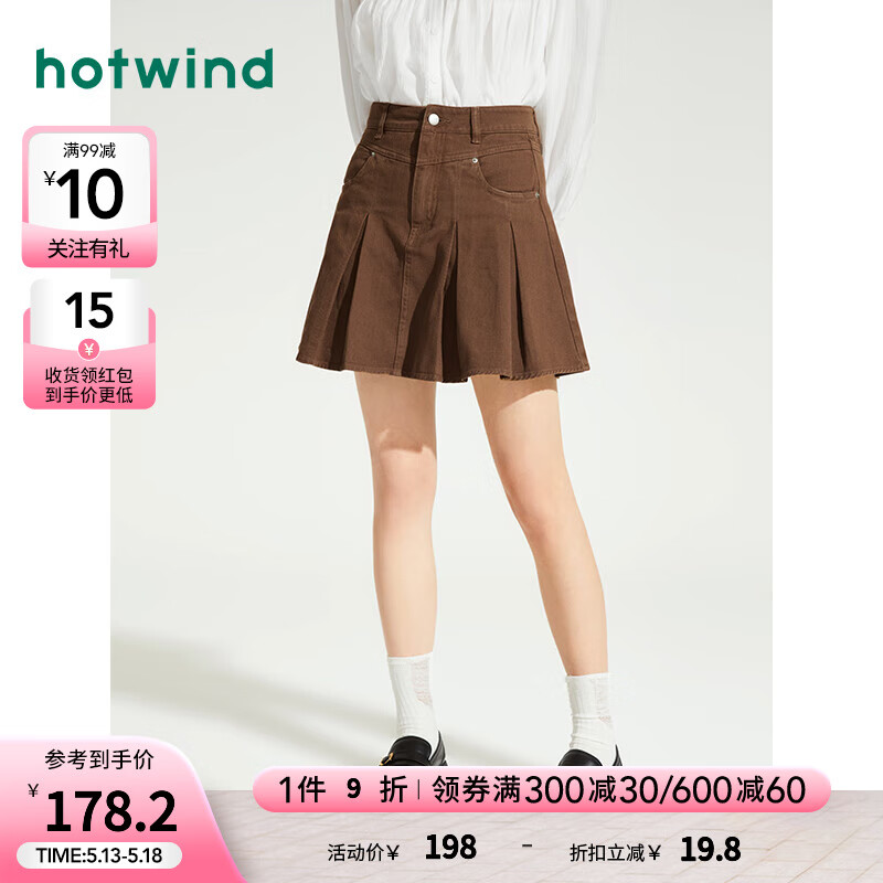热风（Hotwind）半身裙女2024年夏季新款女士复古百褶休闲显瘦学院风半裙百褶裙子 02棕色 S