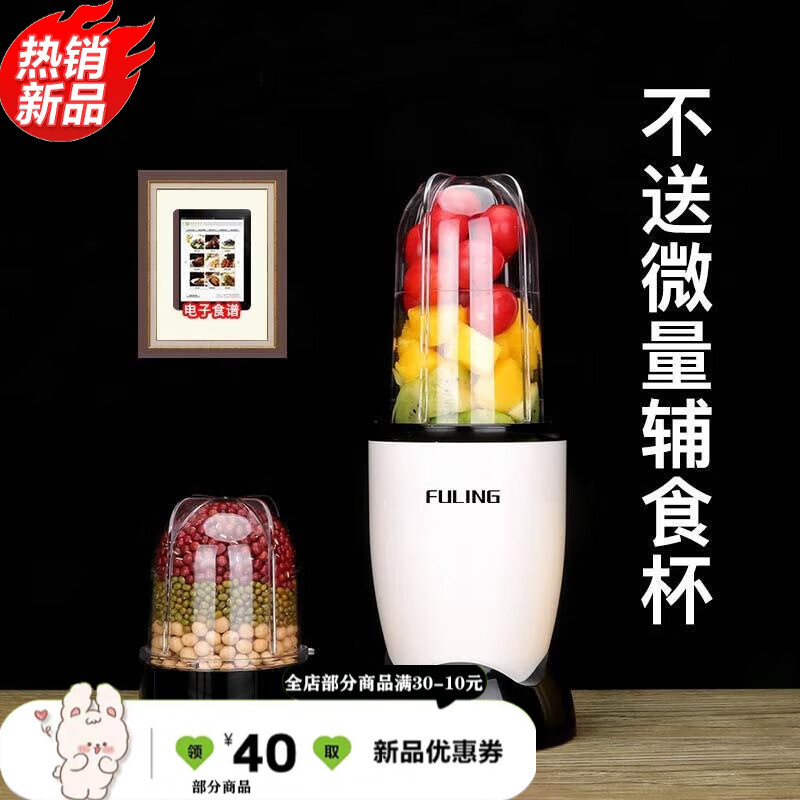 萌依儿福菱粉碎机家用小型超细磨粉研磨多功能五谷中药材干磨打碎打粉的 基础配置双杯-纯铜电机