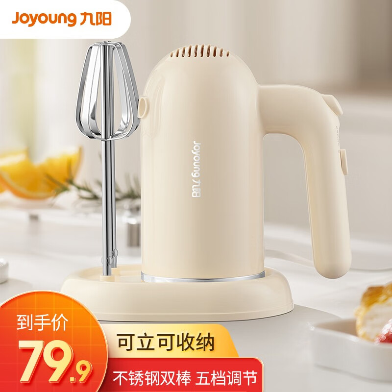 九阳(Joyoung)手持电动打蛋器打发器多功能家用搅拌机迷你打奶油烘焙 奶油白
