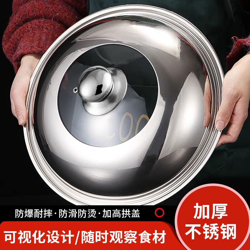 迪普尔 不锈钢锅盖家用炒菜锅盖子36cm炒锅锅盖通用透明锅盖怎么样,好用不?