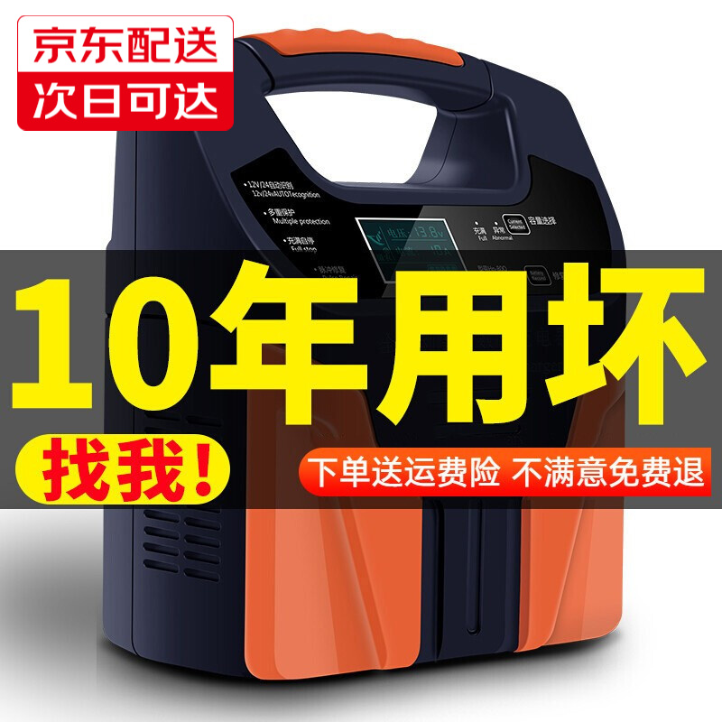 解疑必看徽农汽车电瓶充电器质量怎么样，评测三周心得分享