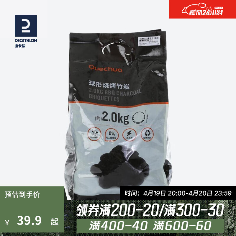 迪卡侬(decathlon)烧烤碳木炭家用烤肉环保竹炭实心 黑色