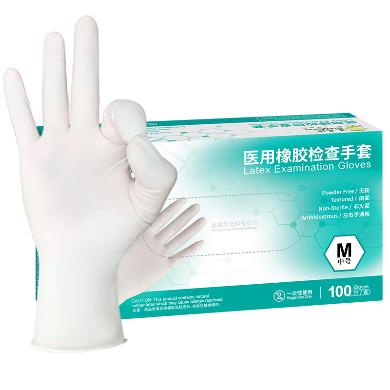 Īʫһҽ齺ʵҽ÷ ޷ 𽺼LM903MWװ100ֻ SС 37.1Ԫ