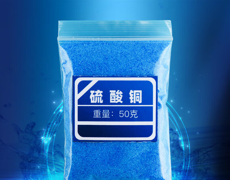 五水硫酸铜50克 蓝色晶体