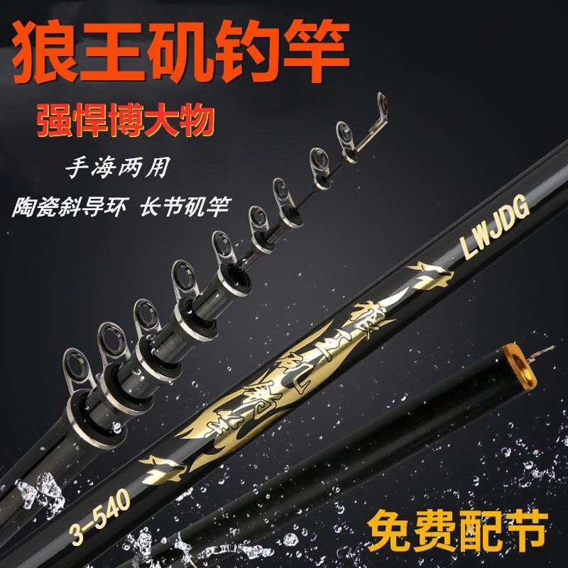 狼王矶钓竿28调定位长节碳素矶竿手海两用杆滑漂竿大导环抛竿渔具 配节默认发（竿稍一根）注意没有鱼竿