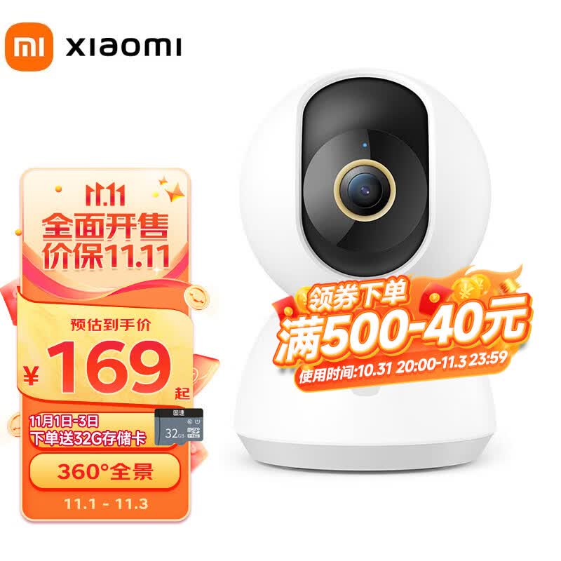 小米（MI） 小米智能摄像机 云台版2K 高清 家用监控器 红外夜视 室内智能摄像头300w像素升级 小米智能摄像机云台版2K怎么看?