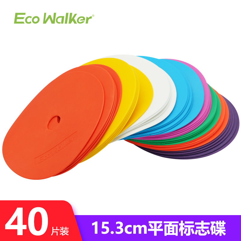 EcoWalker足球标志碟篮球圆形标志碟橄榄球标志碟训练器材障碍物装备踩不烂 【40片装】15.3cm碟颜色随机