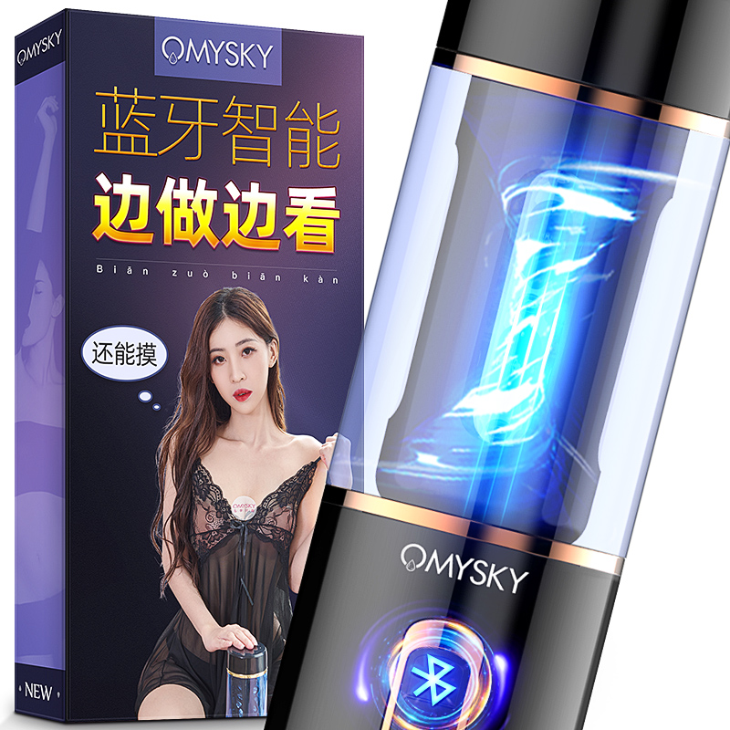 OMYSKY飞机杯历史价格变化及销售情况|私享玩趣品牌