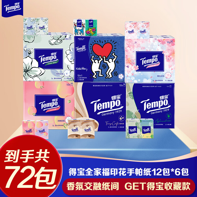 �ñ���TEMPO��һ��ͬ������ֽ ȫ�Ҹ����ֽ4��7��*72�� ��ζֽ���ղ�