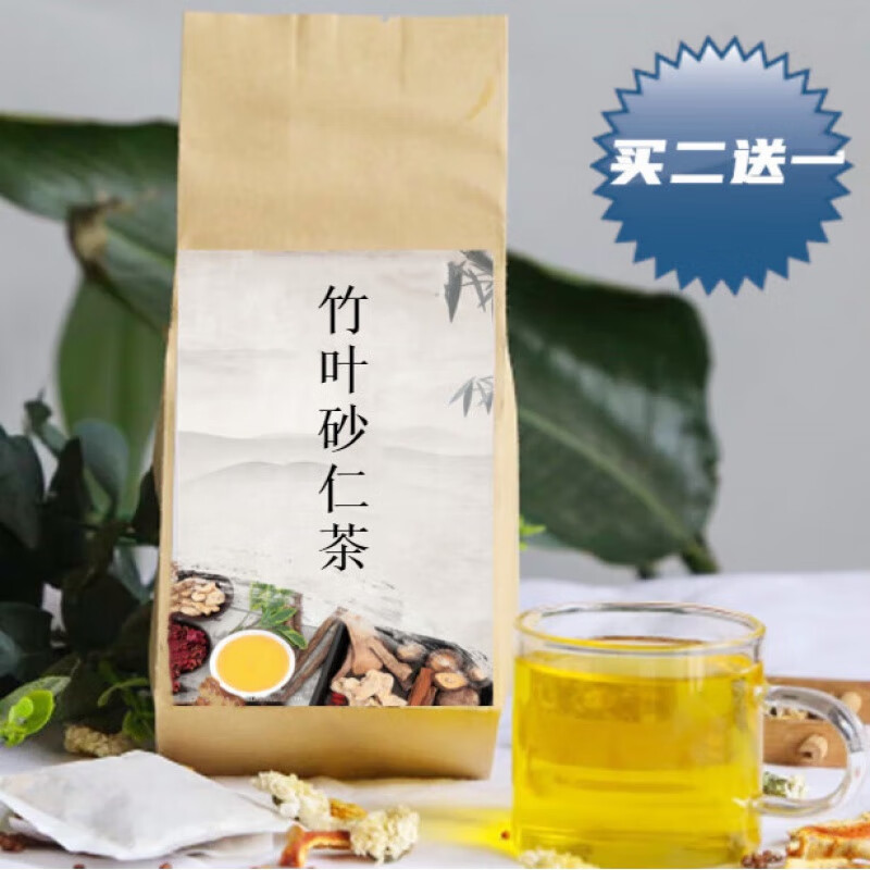 竹叶砂仁茶橘皮四肢干姜怕冷上热莲子下寒组合沙仁养生泡茶泡水 件