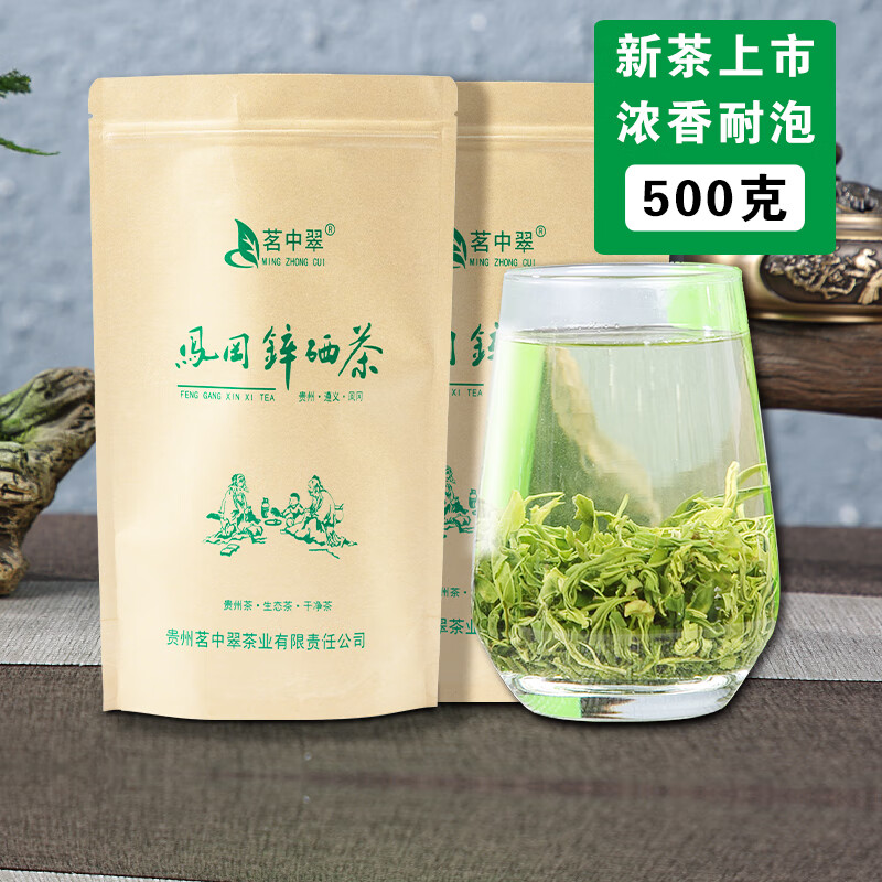 茗中翠凤冈锌硒茶2024新茶贵州毛峰茶叶遵义绿茶浓香型散装自饮茶 500克