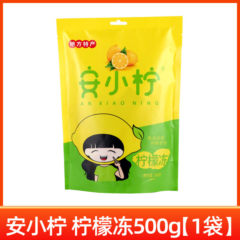 渝礼汇重庆特产店有售柠檬冻500g果冻桑葚刺梨冻孕妇儿 安小柠柠檬冻