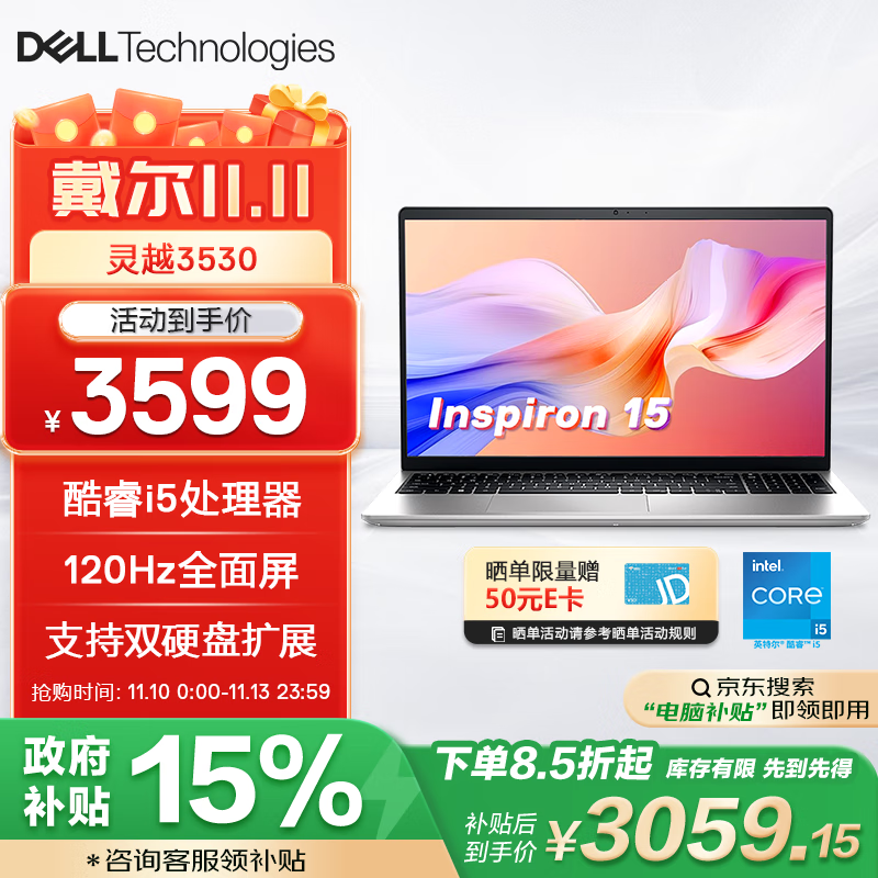 戴尔（DELL）笔记本电脑 灵越3530 15.6英寸轻薄本商务办公本 酷睿i5 16G 512GB 锐炬显卡 120Hz高刷屏全面屏