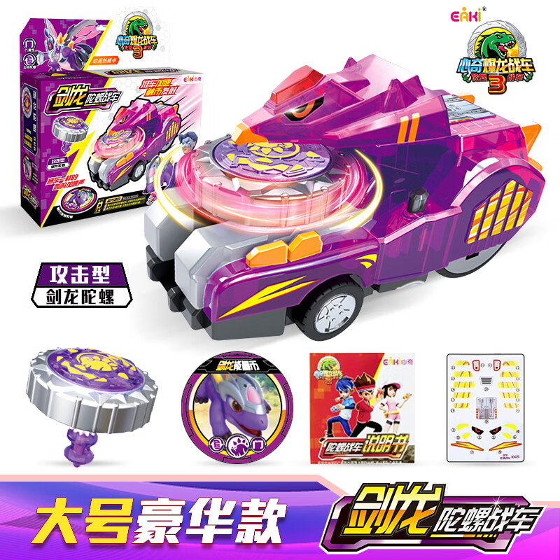 手机怎么看陀螺价格曲线|陀螺价格走势图