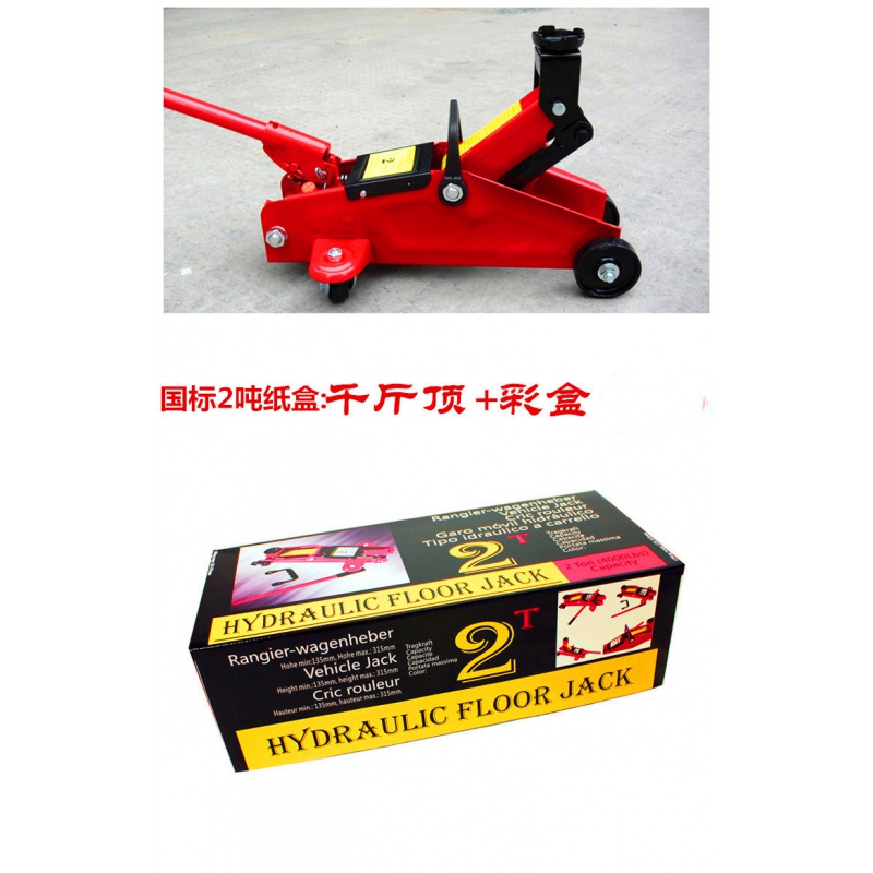 三轮车千斤顶卧式低位小汽车维修小型多功能液压电动车千斤顶 2吨国标