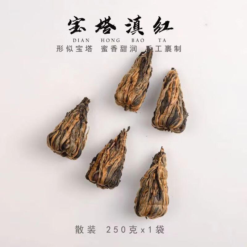 茶禾韵云南滇红茶新茶金丝宝塔滇红茶叶浓香型蜜香滇红茶叶 特级滇红宝塔【250克】罐装