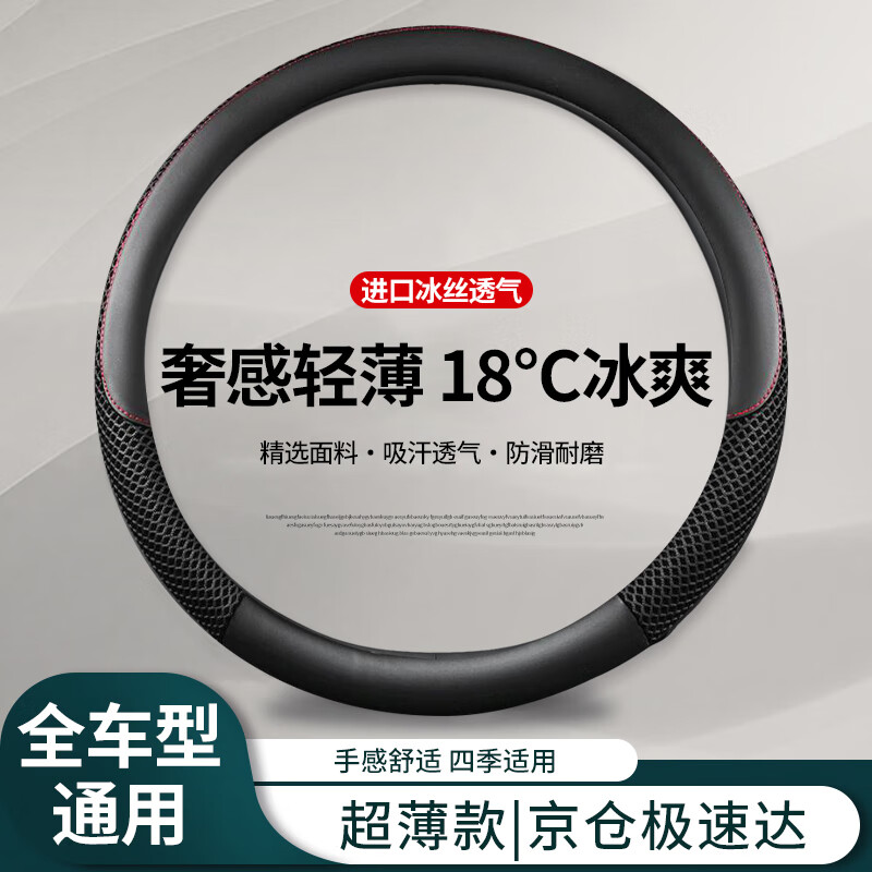 方向盘套历史价格查询软件|方向盘套价格比较