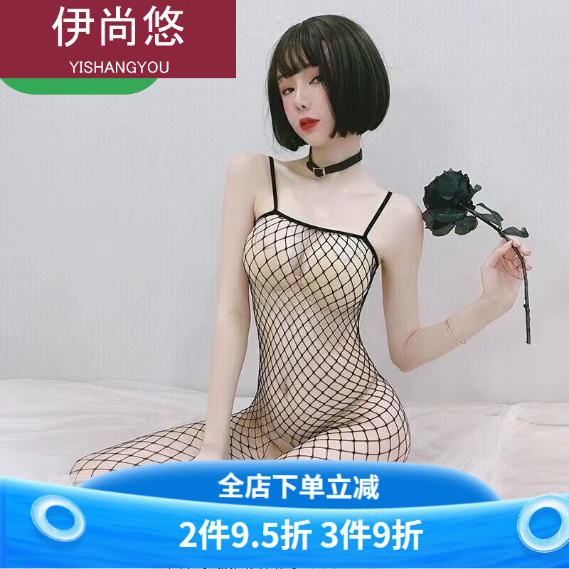 伊尚悠影黑丝渔网袜丝袜女灰丝大码透明开档开裆式情趣连体连身 单件