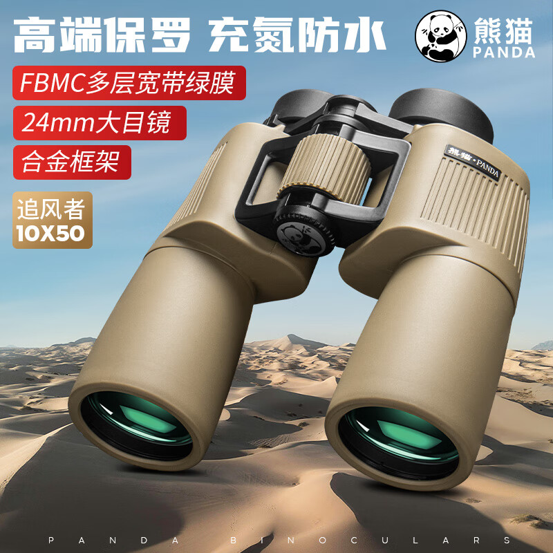 ��è��PANDA��˫Ͳ��Զ������߱�����רҵ��΢��ҹ�ӳ䵪��ˮ��Զ���������