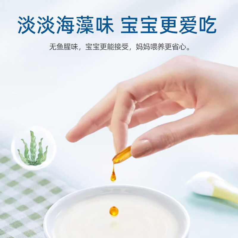 优珍进口藻油dha软胶囊60粒/瓶儿童宝宝海藻油青少年学生孕妇成人DHA 60粒*1瓶