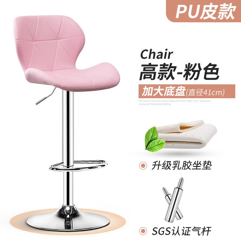 迈亚吧台椅子现代简约高脚凳升降吧椅家用靠背高凳子酒吧椅收银台吧凳 高款-粉色PU-加大底盘怎么看?