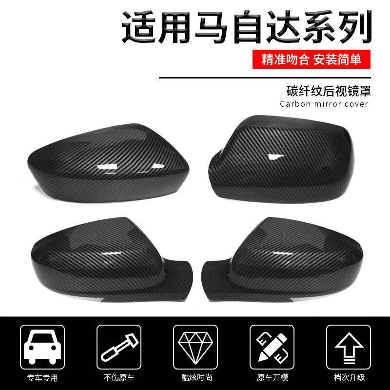 千驰嘉适用于马自达系列马36星骋cx睿翼阿特兹昂克赛拉后视镜纤维纹