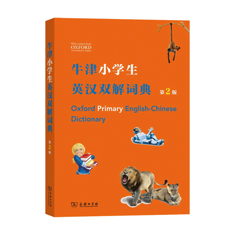 包邮 牛津小学生英汉双解词典 第2版Sheila Dignen Morven Dooner 著 中小学教辅