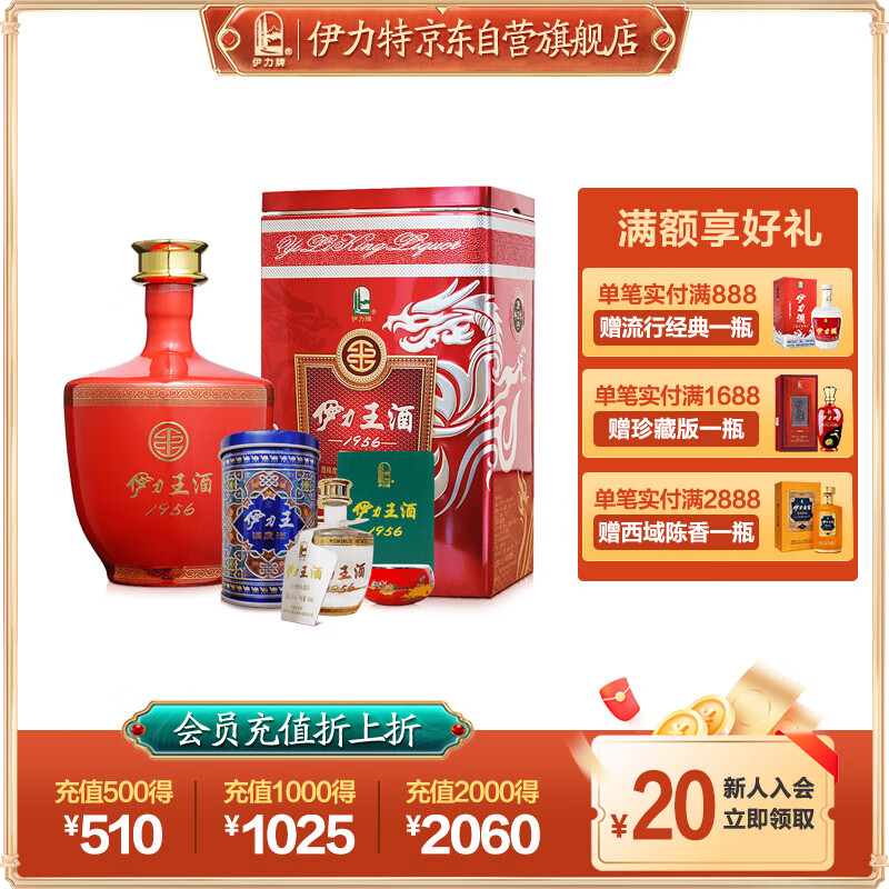 伊力特伊力王酒红王 浓香型白酒 50度  500ml 单瓶装