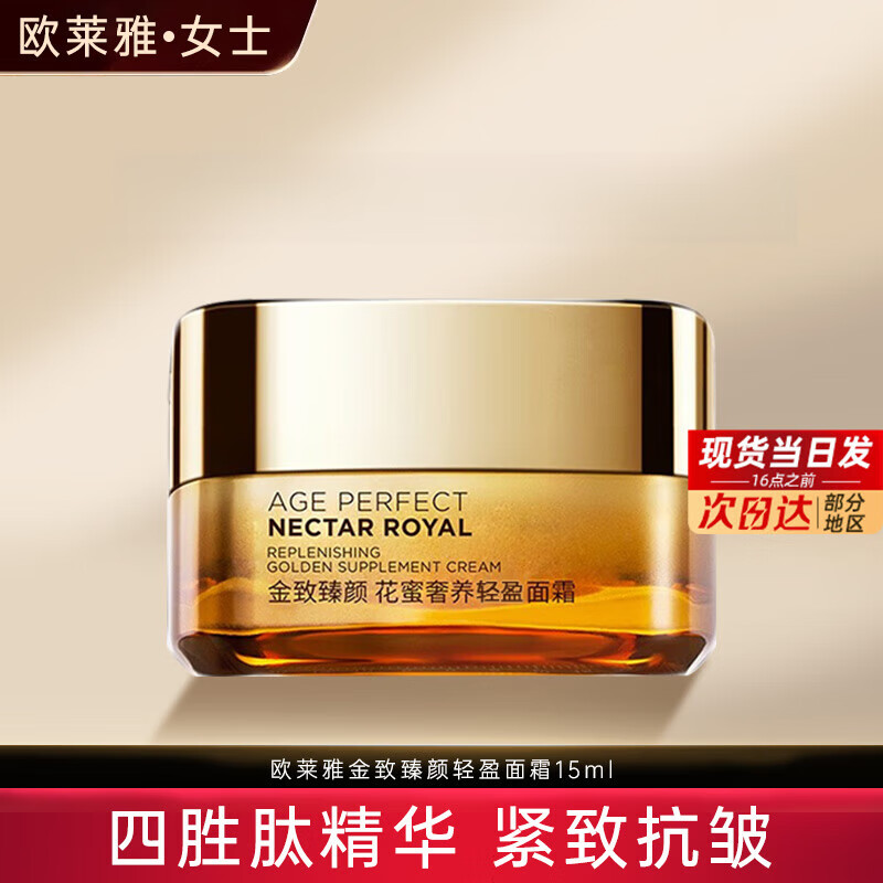 ڲŷţL'OREAL˪ŮС۹޽ջˮʪ²ˮ嵭˪ ӯ˪15ml 26Ԫ