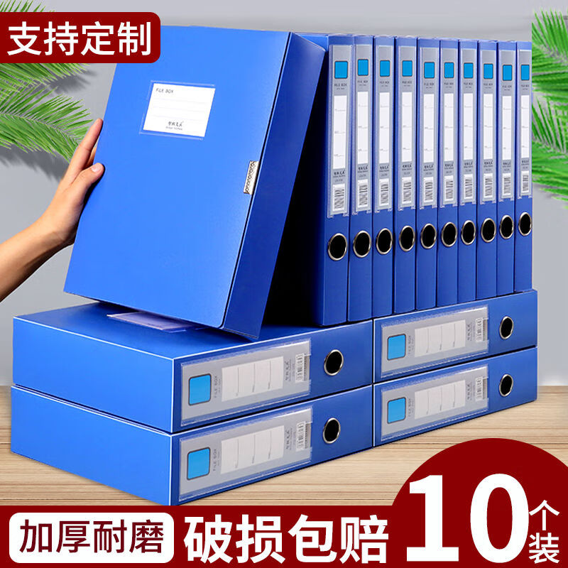 智权折叠10个装A4加厚耐用文件资料收纳盒档案盒大容量办公用品定制批发 【加厚一蓝色】 【升级款一55.0MM】/1O个装