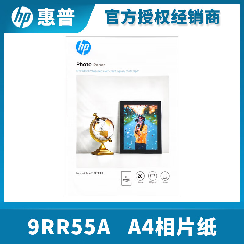 惠普(hp)原装惠普a6高光相纸6吋照片纸hp3636 2678喷墨打印机相纸a4