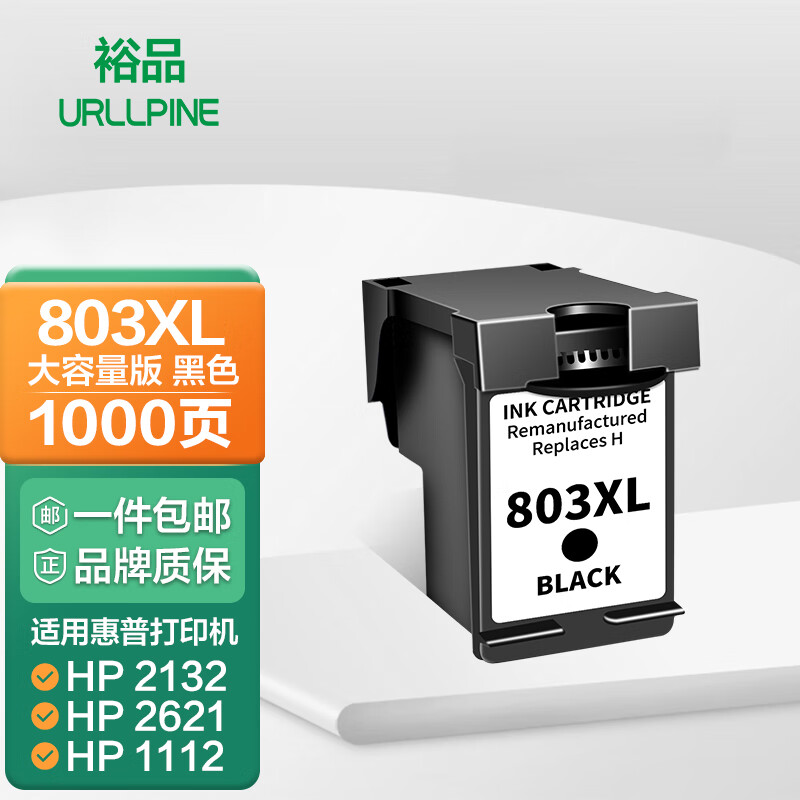 查在线墨盒商品历史价格|墨盒价格比较