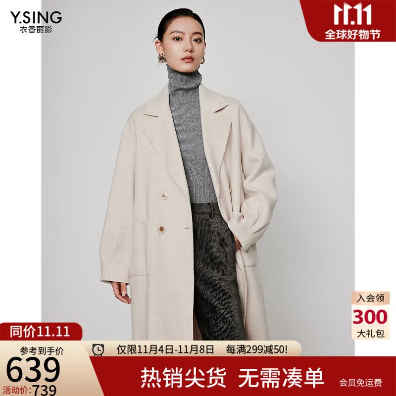 衣香丽影100%羊毛双面呢子大衣女衣香丽影冬装高级感毛呢外套 奶油咖 S怎么样,好用不?