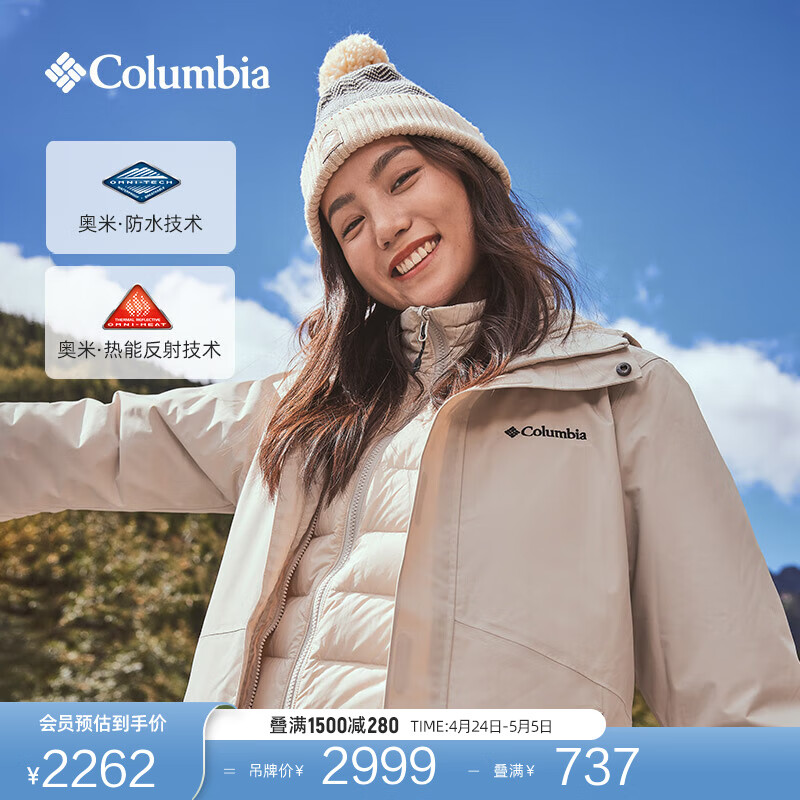 Columbia 哥伦比亚 Srt Interchange 3 男子三合一冲锋衣 XE1504-478 蓝色 M