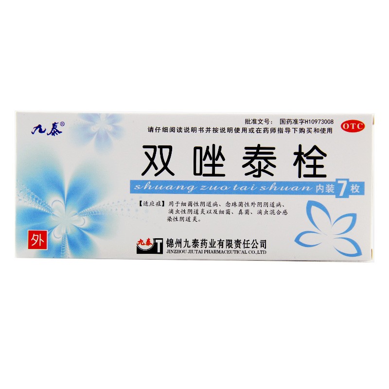 九泰 双唑泰栓 7枚 1盒