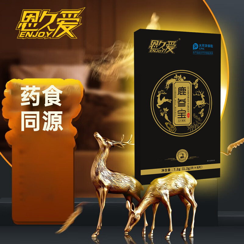 恩久爱鹿血片鹿参宝鹿血精片 五盒巩固装
