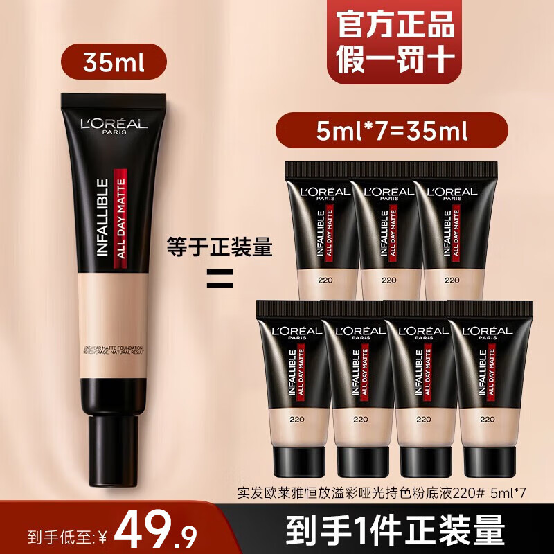 欧莱雅（L'OREAL）BB霜女奇焕光彩粉嫩透亮修颜霜女士底妆粉嫩遮瑕隔离亮肤粉底液 吸油棒 220