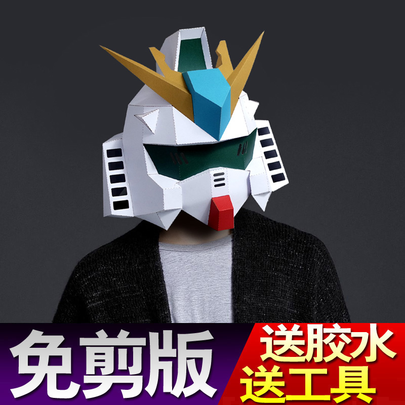曲美思熊猫头套动物纸模面具手工创意搞怪表演出男女生节日活动拍照