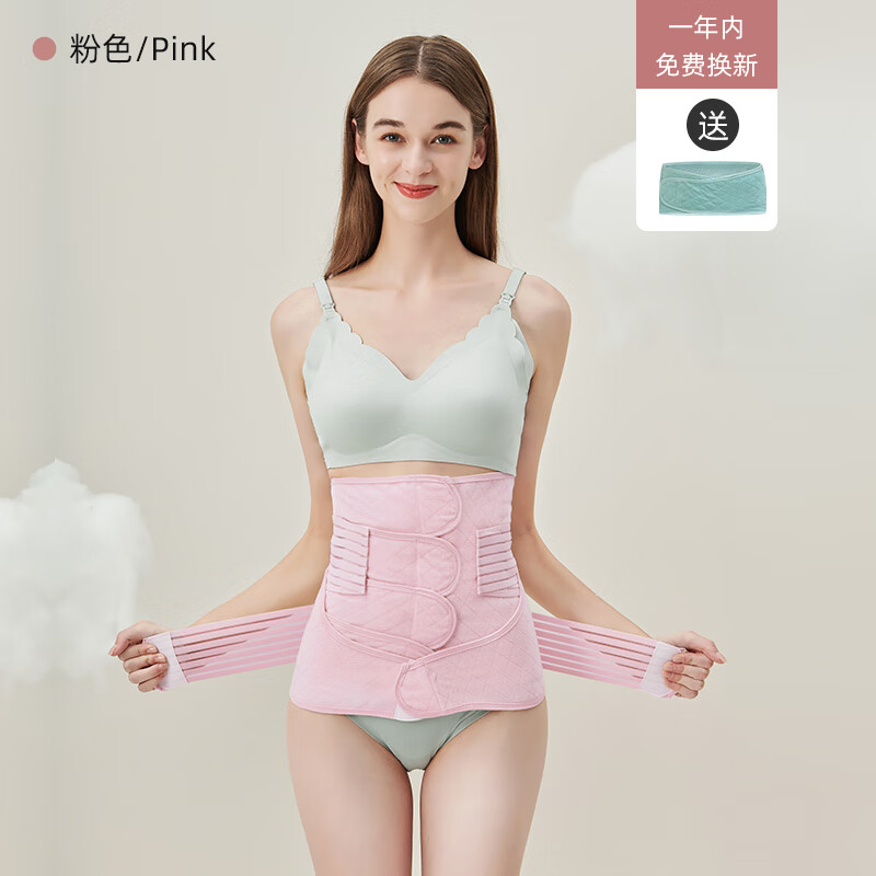 婧麒产后收腹带产妇顺产专用孕妇剖腹产术后塑身束腰束腹月子束缚带 粉色-产后收腹/顺剖通用/不卷边 M