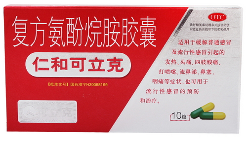 仁和可立克 复方氨酚烷胺胶囊 10粒 适用于缓解普通感冒及流行性感冒