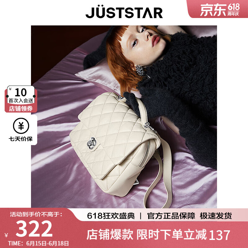JUST STAR欧时纳华夫双肩包女2024新款高级感手提包菱格小香风大容量背包 椰奶白-中号