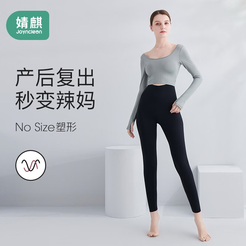 婧麒（JOYNCLEON）打底裤春秋外穿休闲裤长裤小脚裤鲨鱼裤潮妈裤子NOSIZE 黑色200G 非孕期【打底适合5-15 M【均码】属于什么档次？