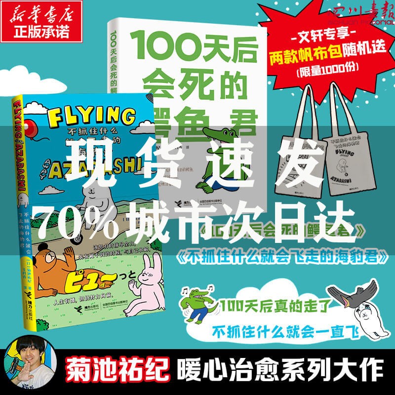 喜干就喜欢你看不惯我又干不掉我的样子1234567共7册就喜欢你吾皇7全套正版喜干6白茶吾皇万睡 100天后会死的鳄鱼君+不抓住什么就会飞走的海豹君
