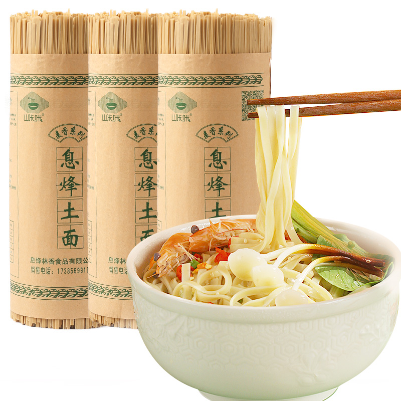 山咔咔息烽土面条贵州土面特产小吃农家非手工碱水面挂面热干面全麦