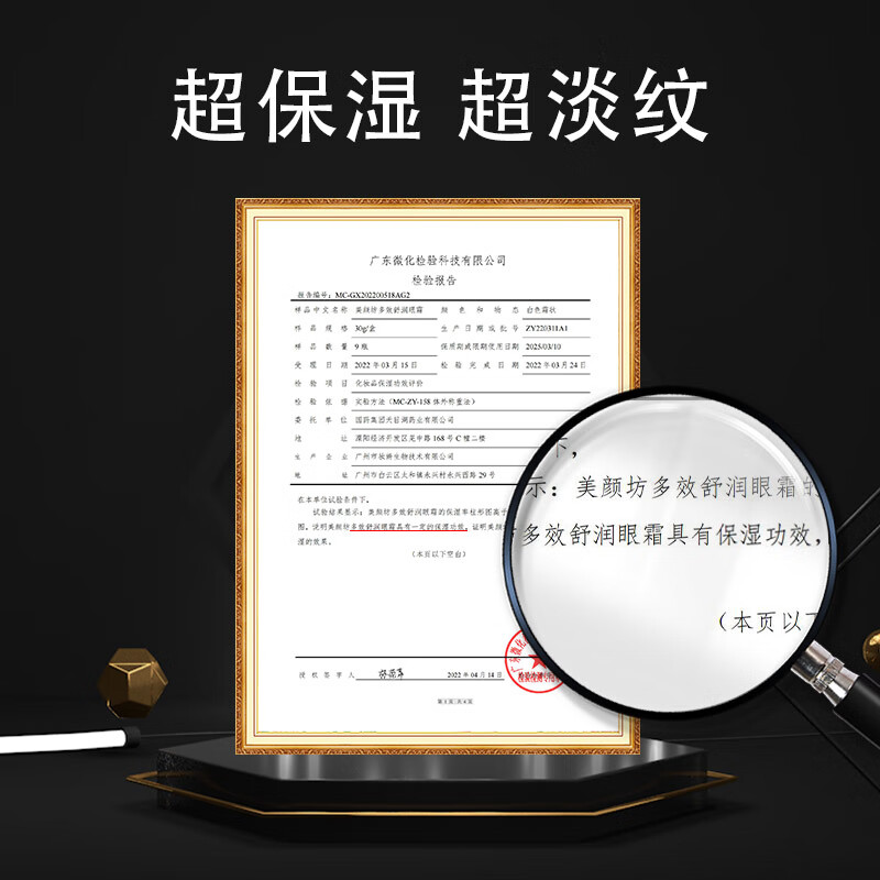 美颜坊国药集团天目湖多效舒润眼霜男士专用淡化细纹提拉紧致黑眼圈眼袋 中年款【2支】90%用户选择