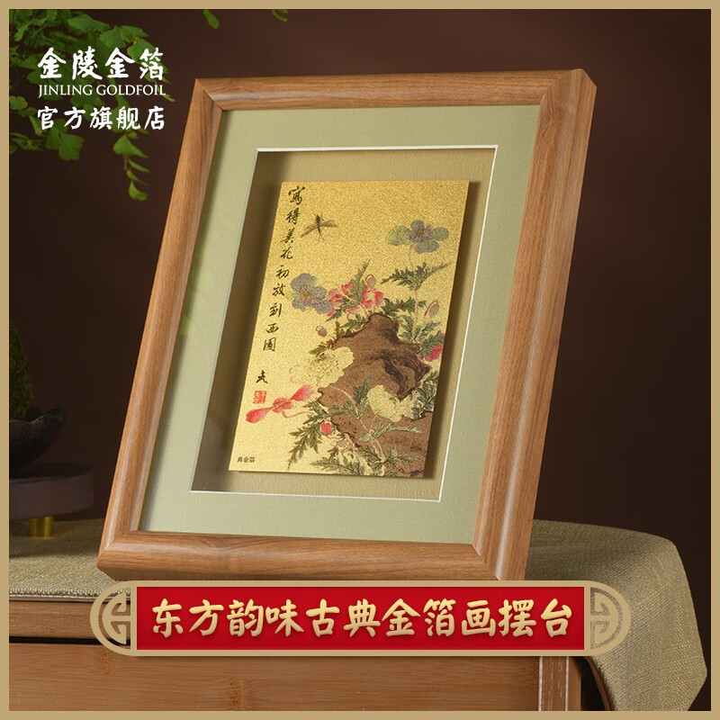 金陵金箔 精品装饰画南京伴手礼送送老外长辈特色旅游礼品 量大可定制